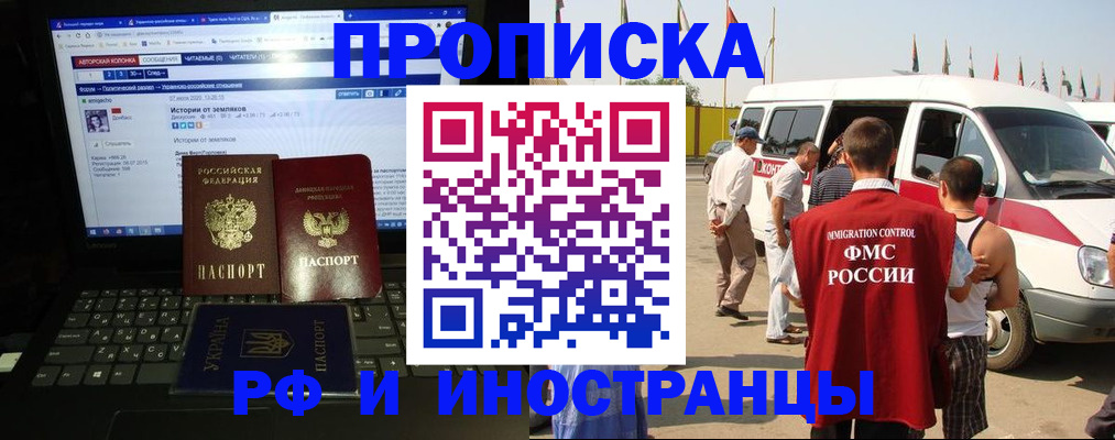 миграционный учет в Сызрани