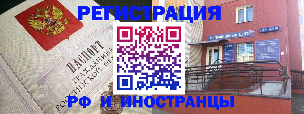 прописка в Сызрани