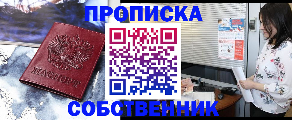 прописка гарантия в Сызрани