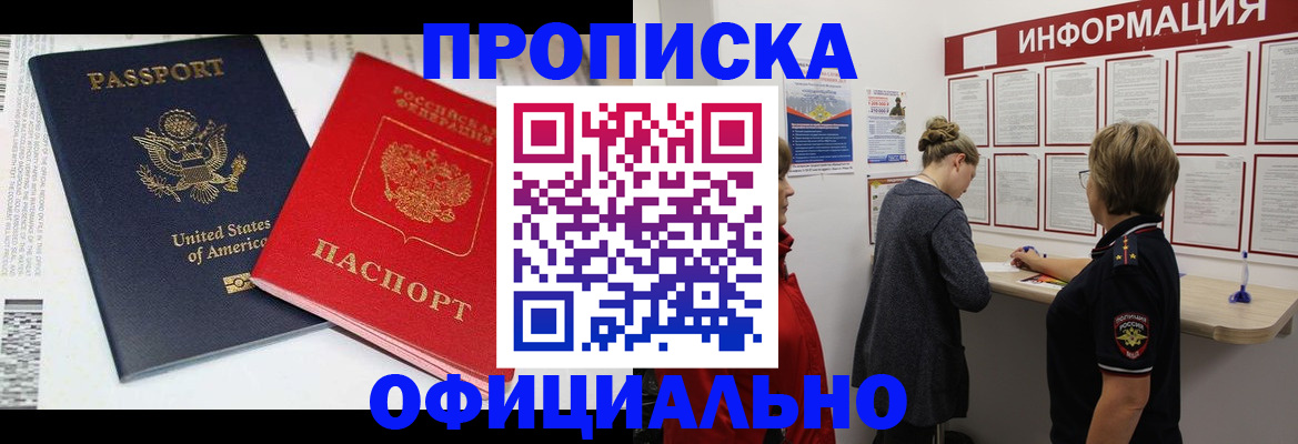 миграционный учет в Сызрани